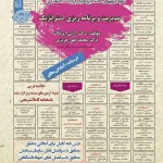 کتاب استخدامی مدیریت و برنامه ریزي استراتژیک سامان سنجش
