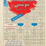 کتاب استخدامی بیوشیمی انتشارات سامان سنجش