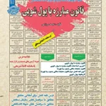 کتاب استخدامی قانون مبارزه با پول شویی سامان سنجش