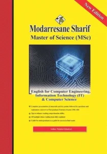 کتاب زبان تخصصی کامپیوتر مدرسان شریف